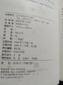 望面诊病图解+5天学会望手诊病，2本合售，正版，望手诊病无光盘