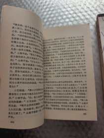 白发魔女传 上下
