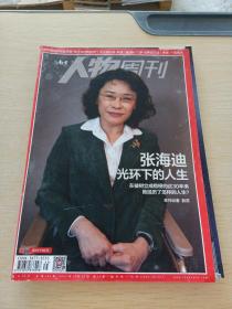 南方人物周刊2013   35