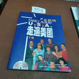 走遍美国