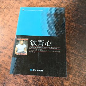 铁背心：田纳西·威廉姆斯剧作中困惑的男人们 签名