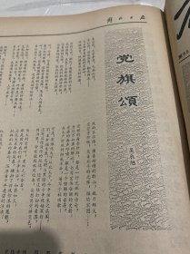 原版报合订本：解放日报(1975年6月)馆藏品佳。＂长虹＂＂长宁＂号会战日记、曹杨路第四小学三年级王建奋儿童画、朱敏慎小说《旅馆里的标语》、吴永进诗、记上海市市内电话局党委书记徐文南、陈圣来蔡伟中浦东说书《小扁担》、吴文十岁儿童画、杨节人十二岁儿童画、记优秀红卫兵孔宪凤、张洪文刘荣仁油画、施方散文《时间》、记落户云南的上海医生谢毅、许荣初赵大军袁耀锷油画、吴辰旭诗、李连泰张鸿喜散文等