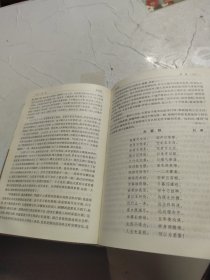 唐诗鉴赏辞典【新一版】