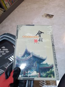 会馆文化丛书：黄河汴京徐府街