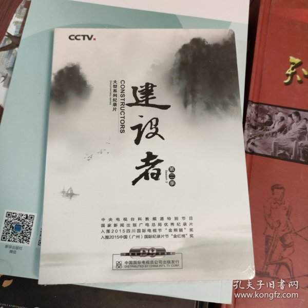 大型系列纪录片：建设者 第二季【2片装DVD】