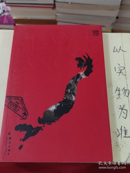 出路：《集结号》原著作者杨金远2010年最新力作
