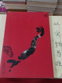 出路：《集结号》原著作者杨金远2010年最新力作