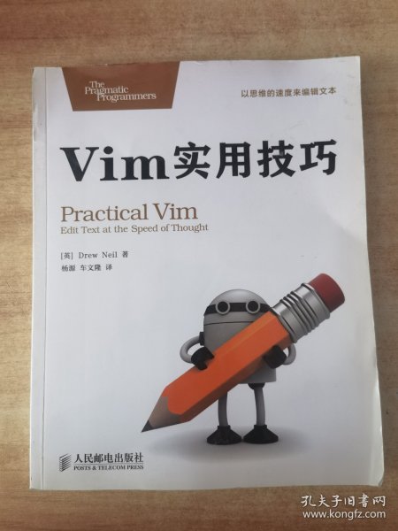 Vim实用技巧