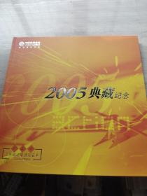 中国移动江苏电话充值卡2005典藏纪念册每册45元