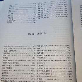 系统科学大辞典（品相非常差）