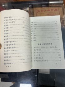 宣汉文史资料选・第三集   红色歌谣  歌曲  红军时期石刻标语（32开  1983年1版1印  品好   ）