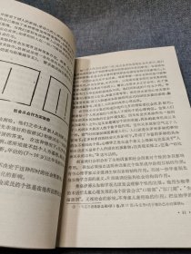 个性心理学