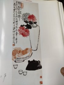 散页美术资料（印刷品）———书画——-菊蟹延年【齐白石】，羲皇上人图【溥儒】，石榴双翠【江寒汀】2037