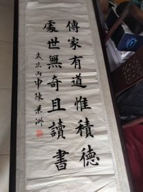 名家陈景洲书法软片