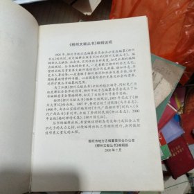 杨廷理诗文集