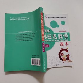 仁华学校奥林匹克数学课本