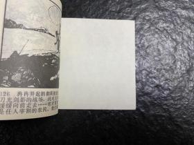 库存《侠盗罗宾汉》（中）