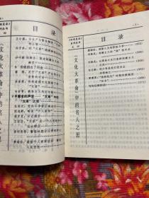 “文化大革命”历史纪实资料：文革中的名人之死、之狱、之升、之思、风云人物访谈回忆反思录；共5册大全套