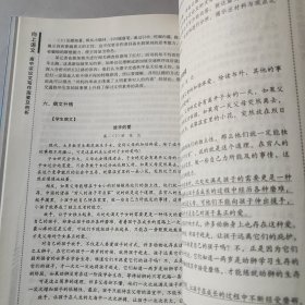 向上语文 高中议论文写作指要及例析（未翻阅）