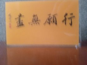 安徽九华山翠峰寺玻璃摆件