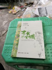 幻想大师小豆子系列5— —有书不会饿