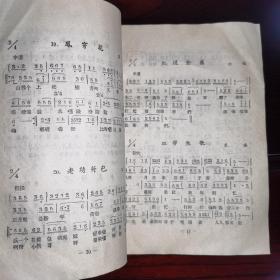 1956年/曲调选辑.民间曲调材料（收录民歌：新十二出戏、配夫妻、采花、莺莺五更、寡妇叹/贵州花灯曲.美鲜花/云南花灯曲调.十朵梅花开等民歌25首。二人转：胡胡腔、文嗨嗨、武嗨嗨、吱儿调、蛤蟆韻、三只鸡全套等12首。曲艺：单弦.岔曲、十里亭、石榴花，东北大鼓.宝玉探病/附录：单弦唱腔与伴奏实例/等）