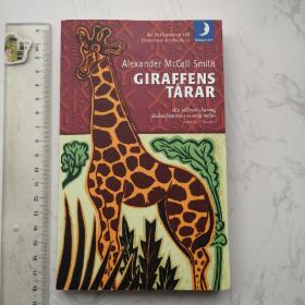 Giraffens Tårar 瑞典