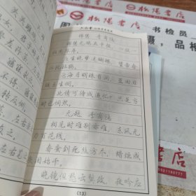 六品堂30天速成视频字帖 ：古韵清悠， 视频指南，寻月问词，打卡作业本 4本合售