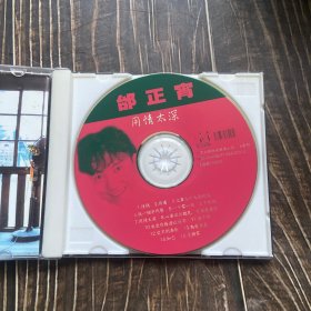VCD 邰正宵用情太深