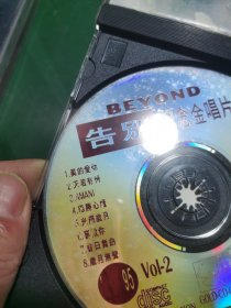 beyond 怀念家驹特辑 CD