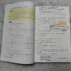 九年级数学（下）人教版