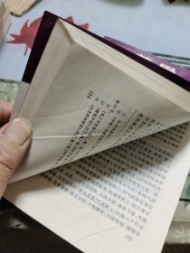 美学引论新编【作者签赠本】（有画线，见图）E