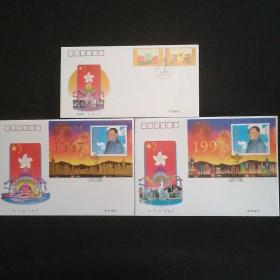 《1997—10香港回归祖国》首日封一套3封