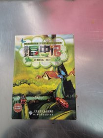 法布尔昆虫记 若虹妈妈播讲 光盘（外盒破损）