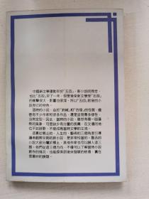 中国现代文学研究丛刊【1—30】共30册 原版私藏