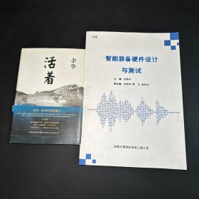 活着（25周年精装典藏纪念版）