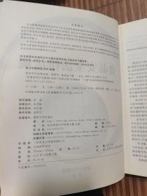 食品安全法律法规/普通高等学历教育（本科）“法律法规”系列教材·“工商”企业在职岗位培训系列教材