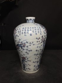 青花釉里红梅瓶，花开富贵，