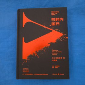 与时代同行,四川油画邀请展作品集