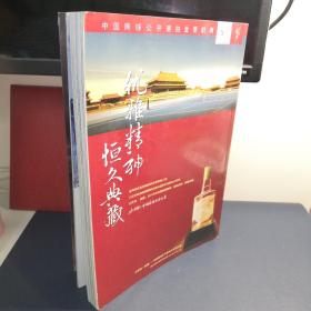 中国国家地理（内蒙古专辑）（2012.10）总第624期