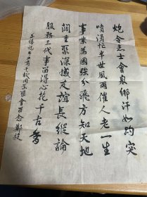 原济南市百货大楼党委书记郑毅书法3幅（工商干校同学聚会留念等）