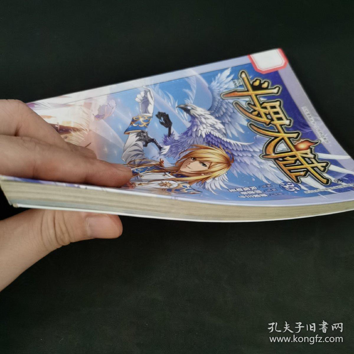 斗罗大陆35（斗漫全新改版，强势回归）