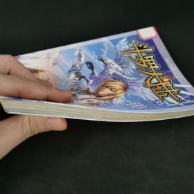 斗罗大陆35（斗漫全新改版，强势回归）