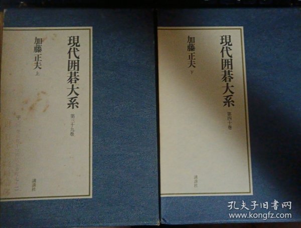 日本围棋书-围棋现代围棋大系46-47卷 女流珠玉选1-2