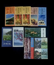 图中景点简介合售曲阜封底不干净