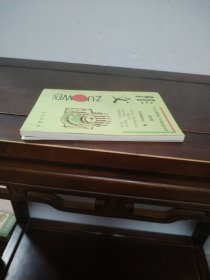 作文 第四册