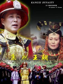 康熙大帝 彩图版全四本：作品具体生动地描绘了清初一代英主康熙皇帝自8岁登极到69岁“驾崩”的61年的历史，艺术地再现了康熙在智斗鳌拜集团，平定“三藩”及朱三太子杨起隆的叛乱，东收台湾、西平葛尔丹以及宫墙之内皇子之争等重大事件面前发挥的重大作用和他的足智多谋，多层次、多角度地刻画了康熙皇帝睿智聪明、博学多才，却又不乏阴险绞猎、心狠手辣的性格特征，并塑造了一大批性格饱满、树翅如生的人物形象。