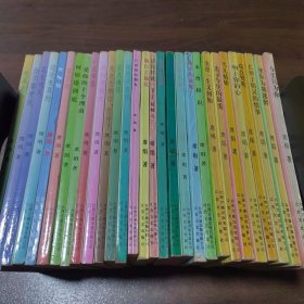 席娟纯情新作（29本合售）见图 品相如图
