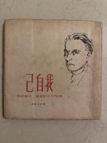 我自己