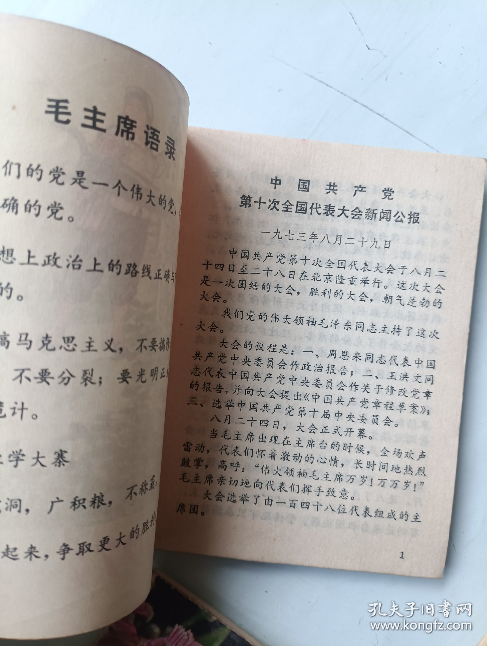 点击查看原图 1974年、1975年、1976年、1977年农历合售
